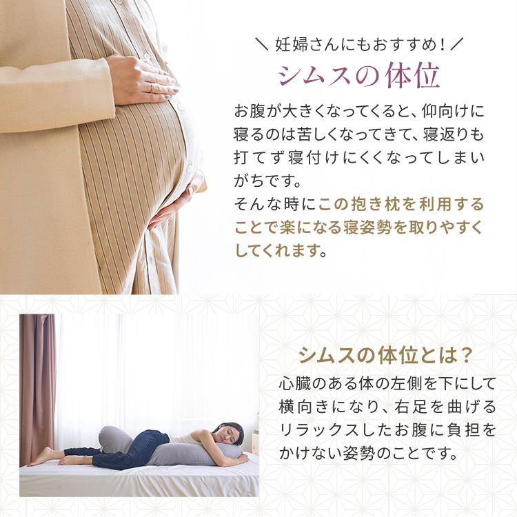 抱き枕 大きい 腰痛改善 腰痛 妊娠中 妊婦 日本製 洗える 枕 抱き枕 大きい 腰痛改善 腰痛 妊娠中 妊婦 日本製 洗える 枕