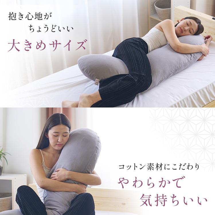 父の日 抱き枕 大きい 腰痛改善 腰痛 妊娠中 妊婦 日本製 洗える 枕