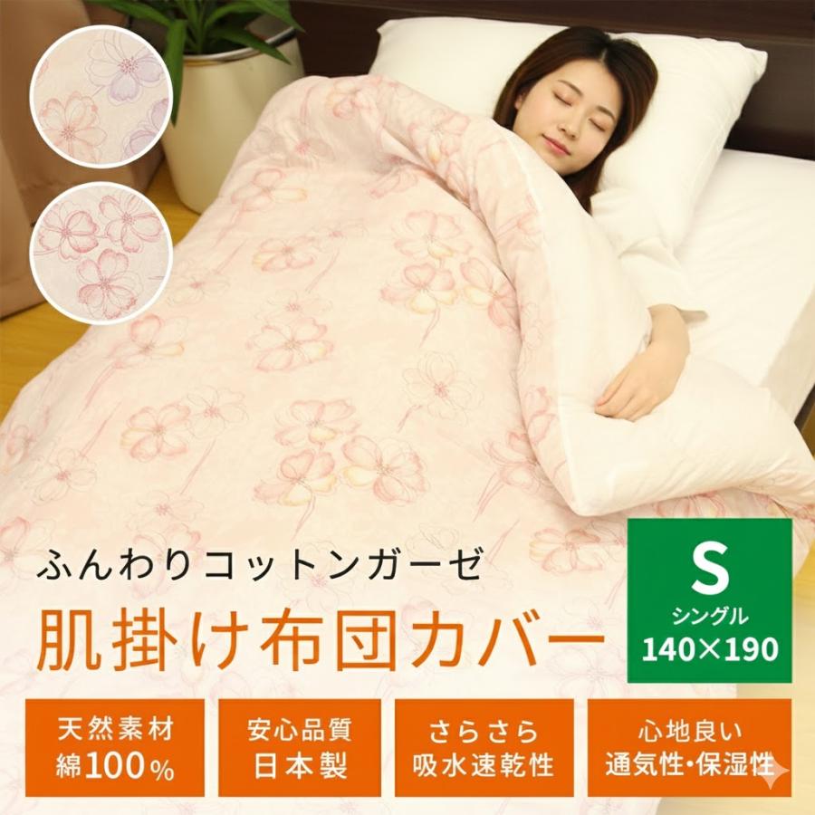 ガーゼ肌掛布団2色セット　新品　日本製 58112120bedaaa83cd61451ac3a46d