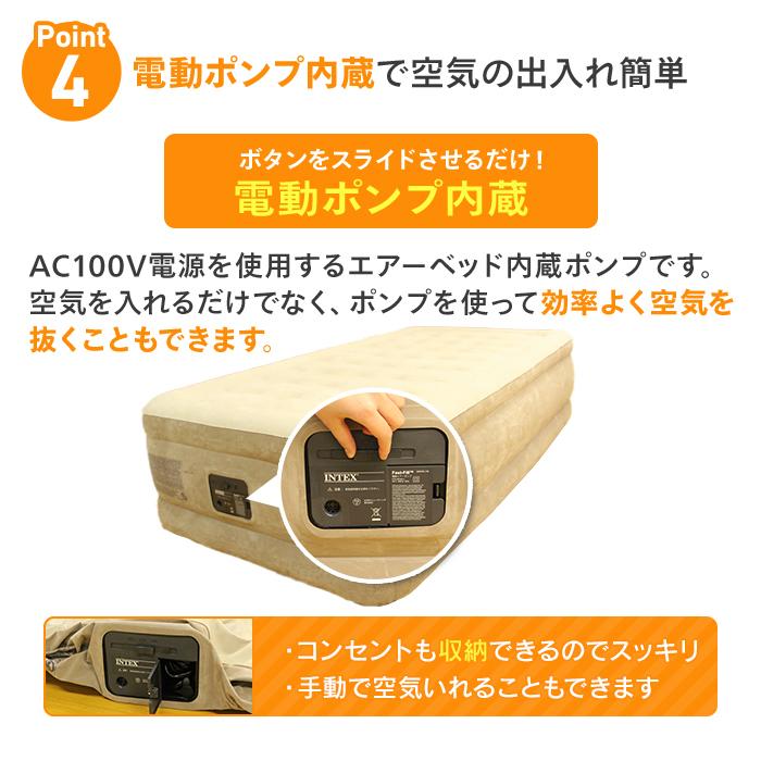 INTEX エアーベッド 電動 シングル intex インテックス エア INTEX エアーベッド 電動 シングル intex インテックス エア