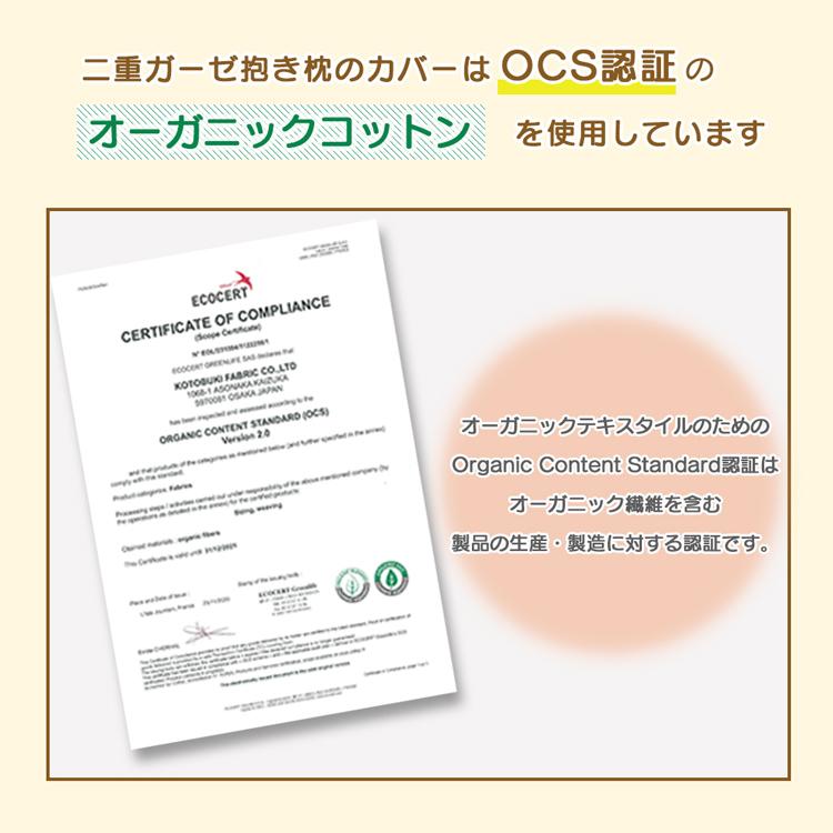 和晒二重ガーゼ 抱き枕カバー 抱き枕専用カバー 日本製 洗える 洗い替えカバー 洗替え 洗い替え カバー 抱きまくらカバー 専用カバー｜nemunabi｜09