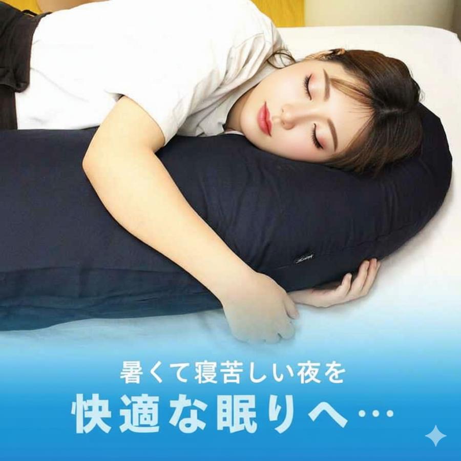 クロスミント 冷感 抱き枕 W型 洗える 大きい ひんやり 夏 夏用 抱き