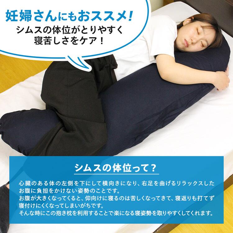 抱き枕 冷感 夏用 抱きまくら ひんやり 妊娠中 妊婦 女性 男性 抱き枕 冷感 夏用 抱きまくら ひんやり 妊娠中 妊婦 女性 男性