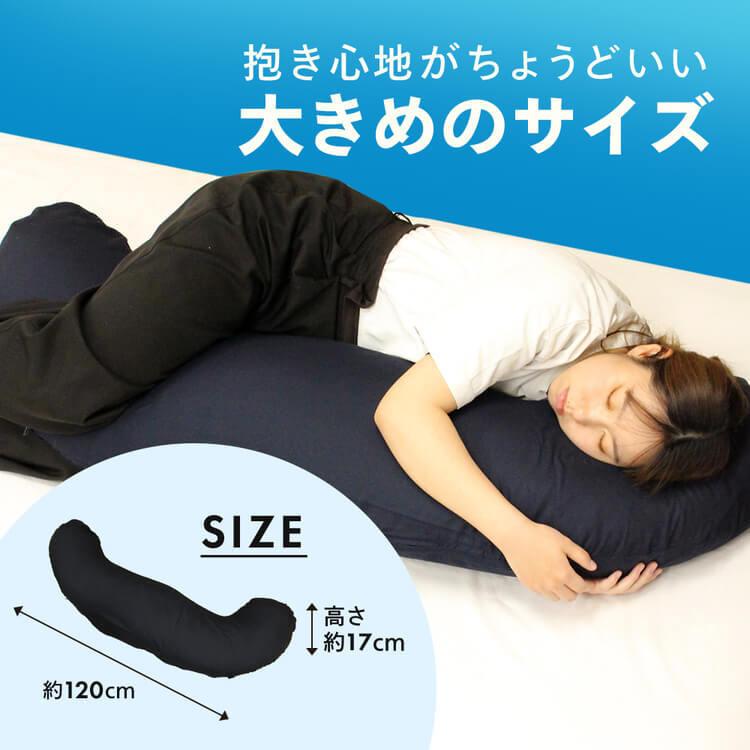 抱き枕 冷感 夏用 抱きまくら ひんやり 妊娠中 妊婦 女性 男性 抱き枕 冷感 夏用 抱きまくら ひんやり 妊娠中 妊婦 女性 男性