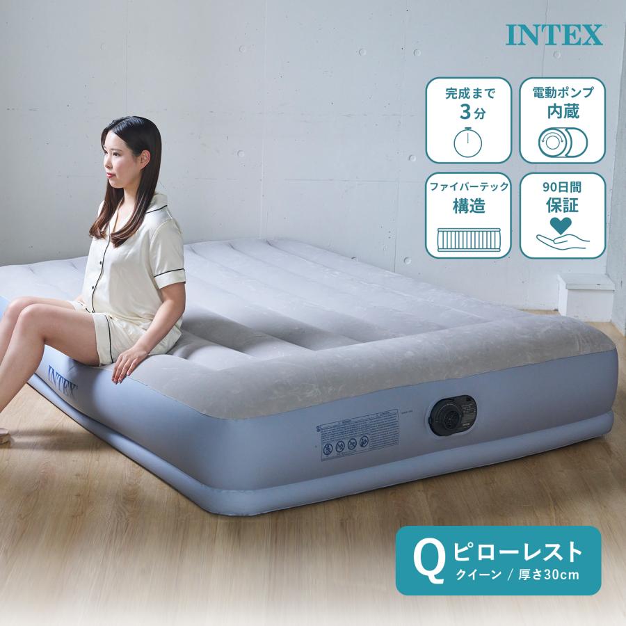 INTEX エアーベッド 電動 インテックス クイーン ワイド ダブル エア