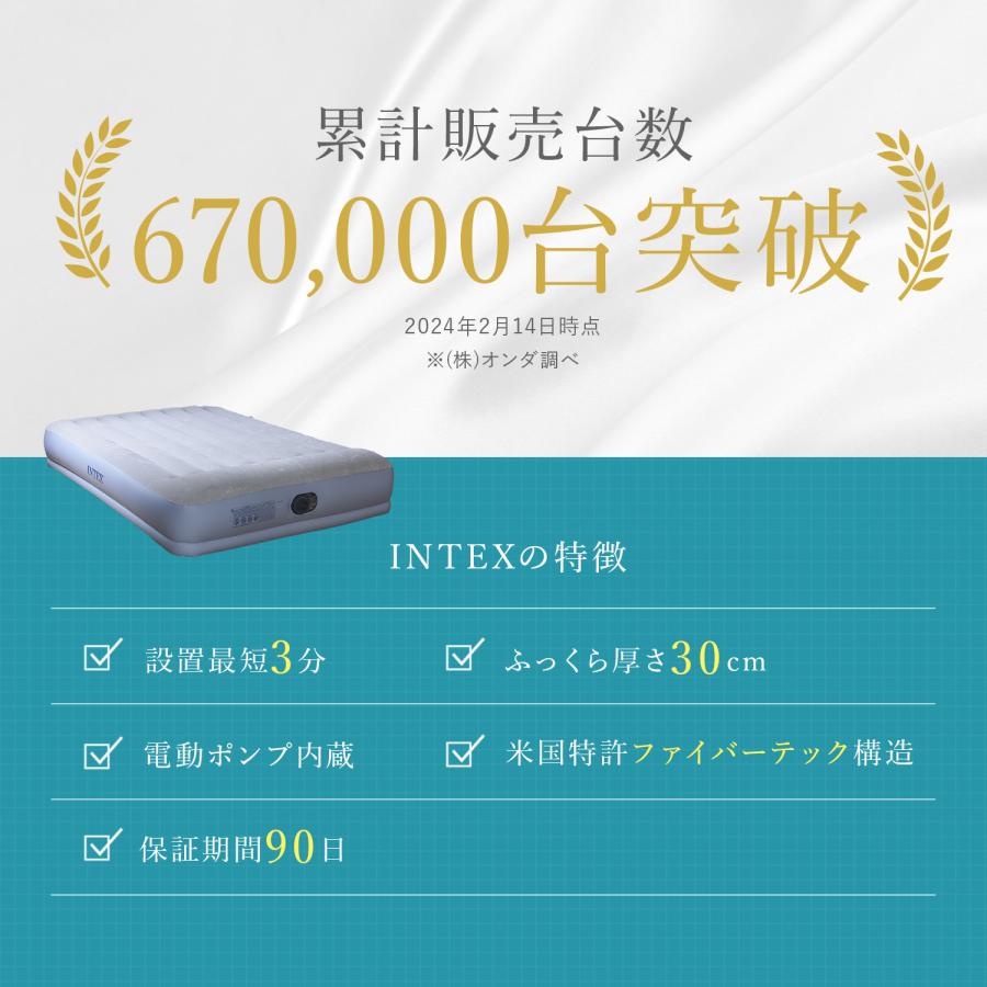エアーベッド 電動 intex インテックス クイーン ワイド ダブル エア