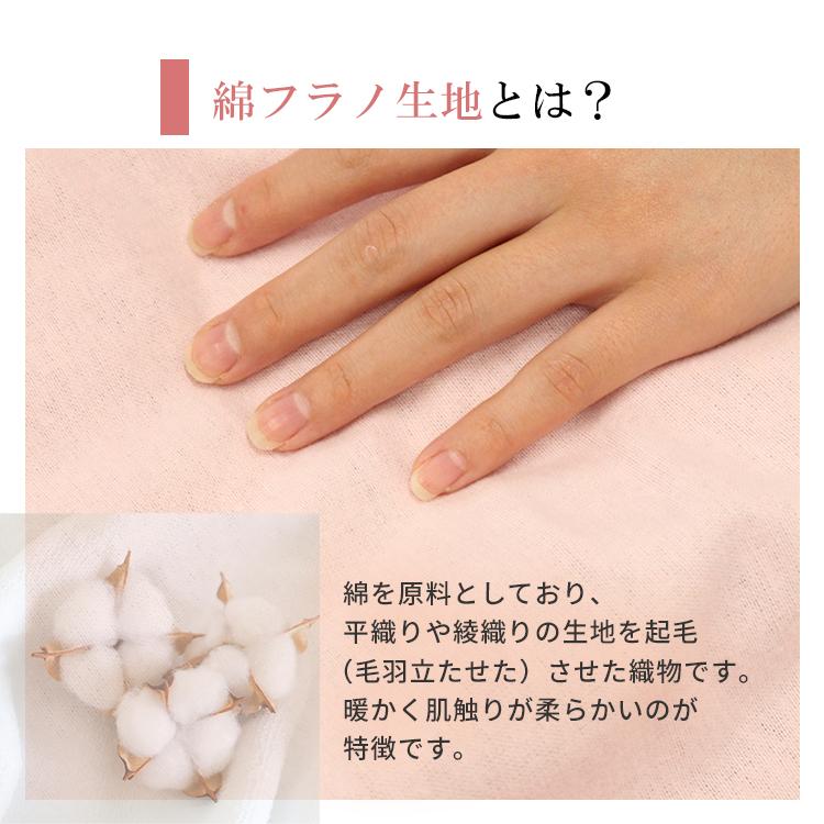 かいまきカバー フラノ シングル かいまき専用カバー 綿 100％ カバー