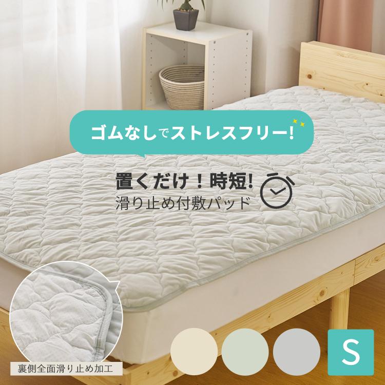 TEIJIN帝人フロンティア【5層暖かい敷きパッド】 シングル100×205cm
