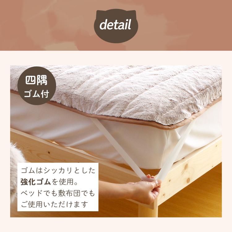 ネコもっふーる 敷きパッド シングル 猫 もふもふ おしゃれ 暖かい