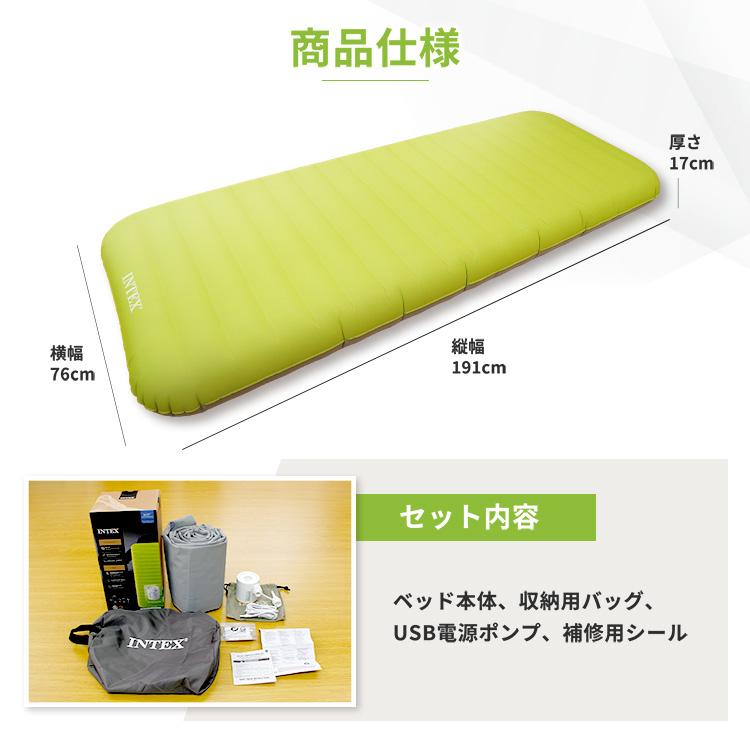 INTEX エアーベッド シングル エアベッド インテックス 電動