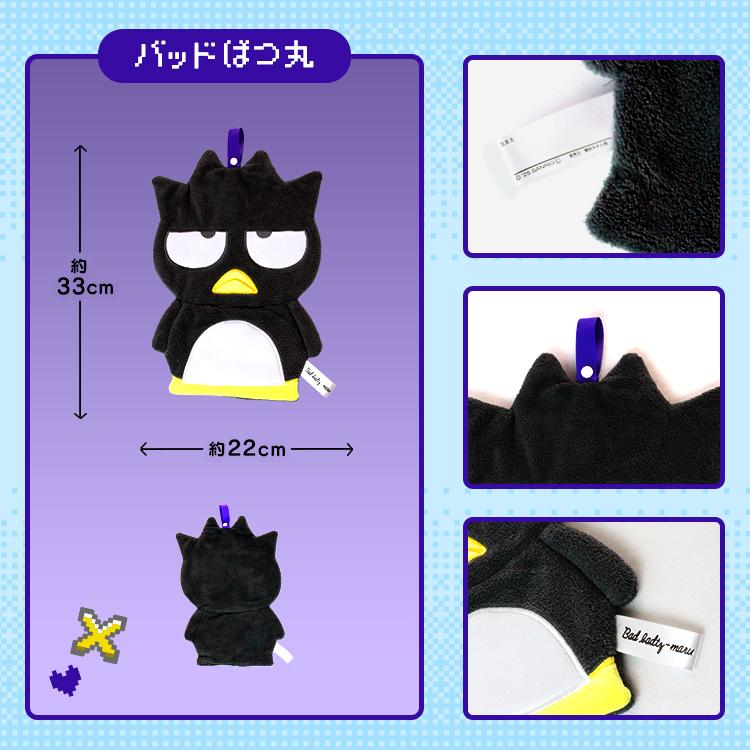 サンリオ キャラふきタオル【2枚セットは超お得】ループ付きお手拭き