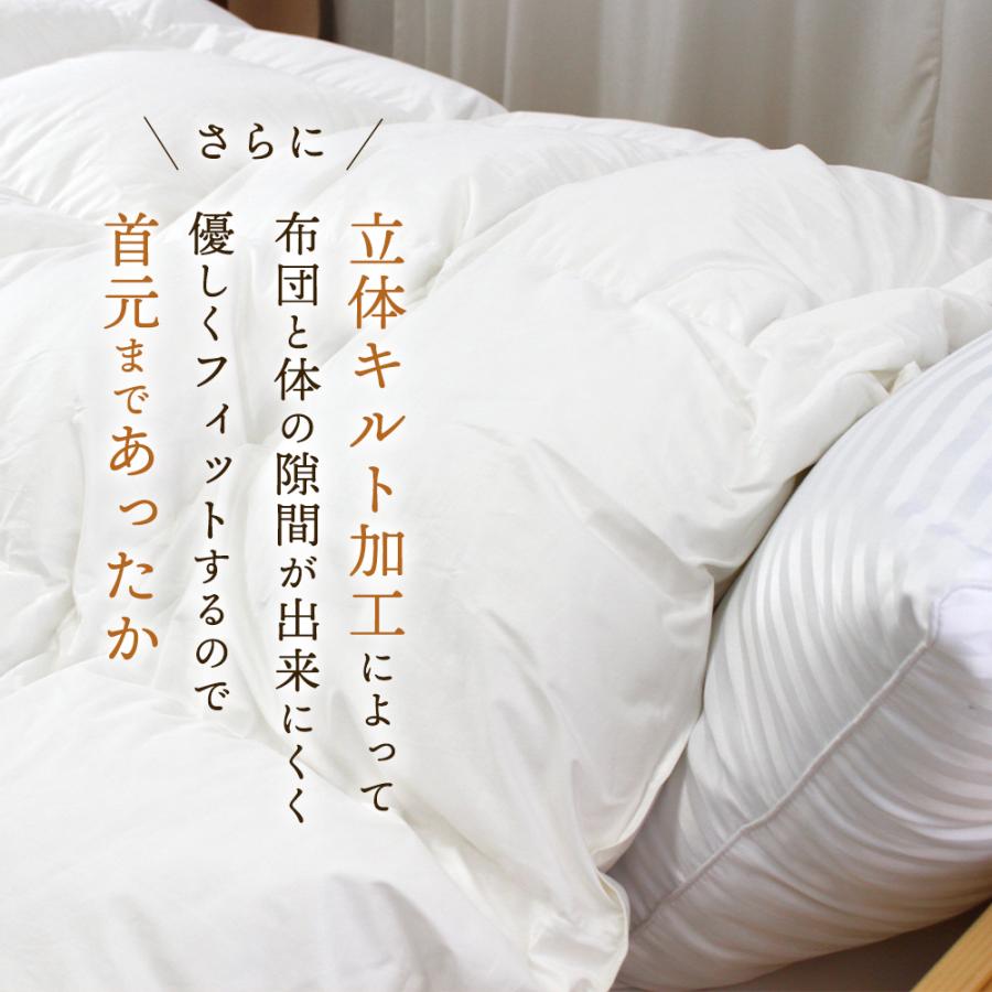 羽毛布団 シングル ハンガリーホワイトマザーグース プレミアム