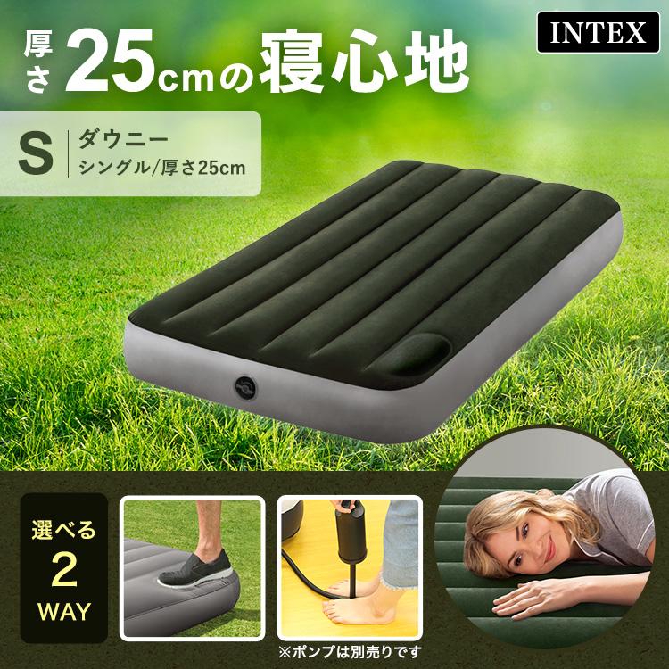INTEX 【新商品】インテックス ダウニーエアーベッド シングル 64761