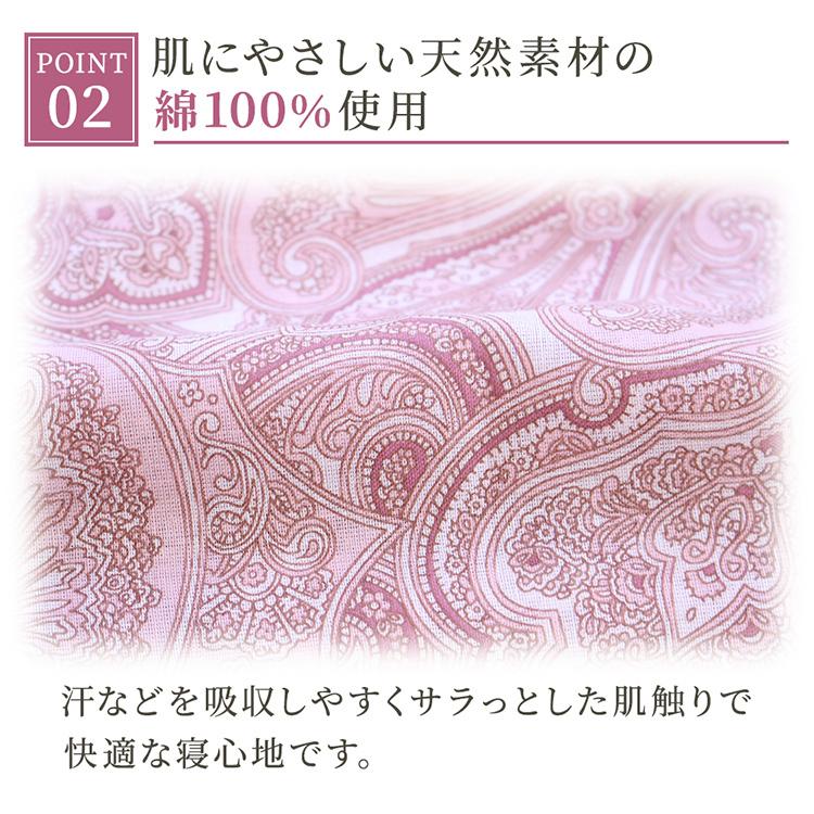 シングル 手作り綿サテン敷布団 ピンクペイズリー 敷布団カバー シングル ロング 綿 綿100％ 日本製 敷布団シーツ 布団