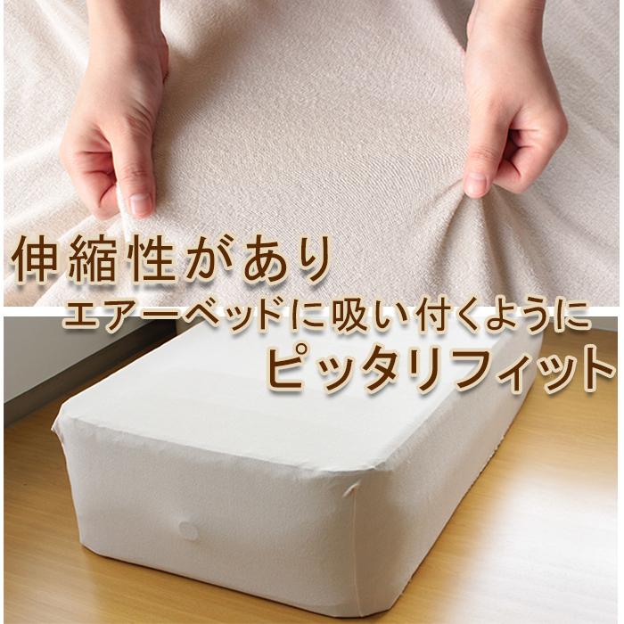 エアーベッド シーツ INTEX 専用 ダブル カバー インテックス エアベッド のびのび ベッドシーツ 綿100% 33cm 46cm｜nemunabi｜08