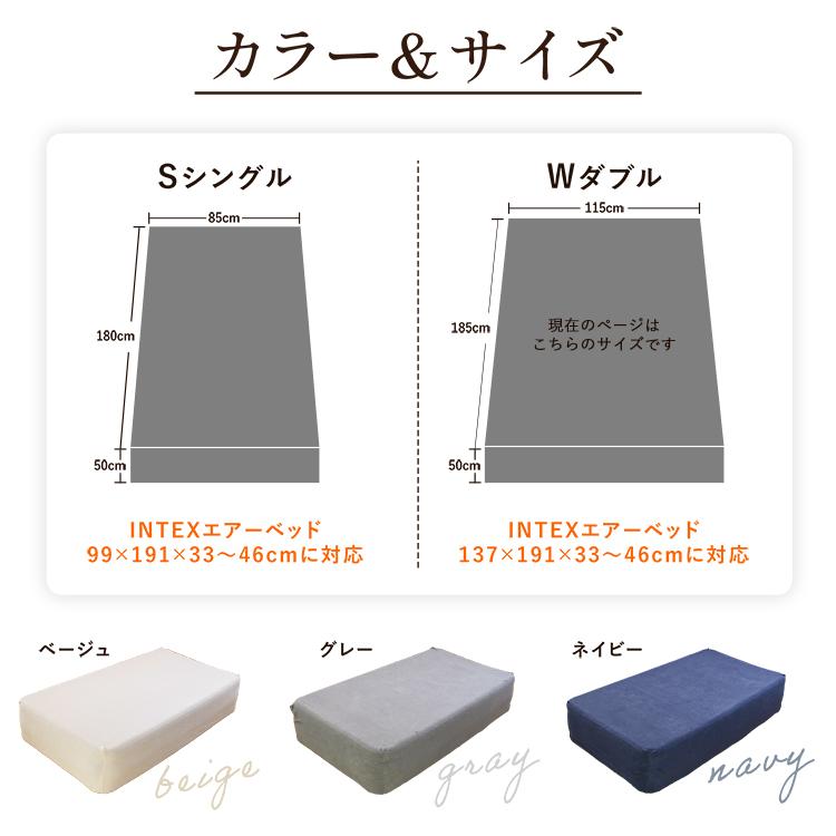 INTEX エアーベッド シーツ 専用 ダブル カバー インテックス INTEX エアーベッド シーツ 専用 ダブル カバー インテックス