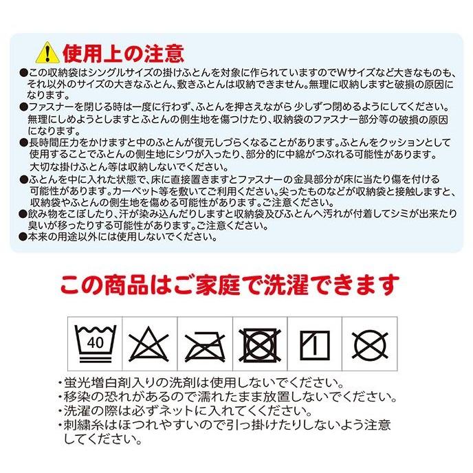 布団収納袋 クッション ふとんdeクッション オリエント布団収納ケース ねこ 猫 3533(とら) 3534(ぶち)|nemunabi|06
