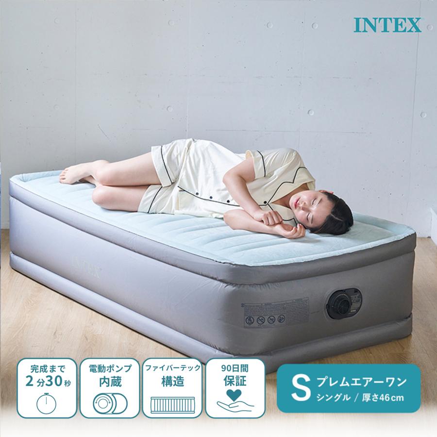 エアーベッド 電動 シングル INTEX インテックス エアベッド エアーマットレス 簡易ベッド 空気ベッド 来客用 プレムエアー ワン 46cm 普段使い 64901JB｜nemunabi