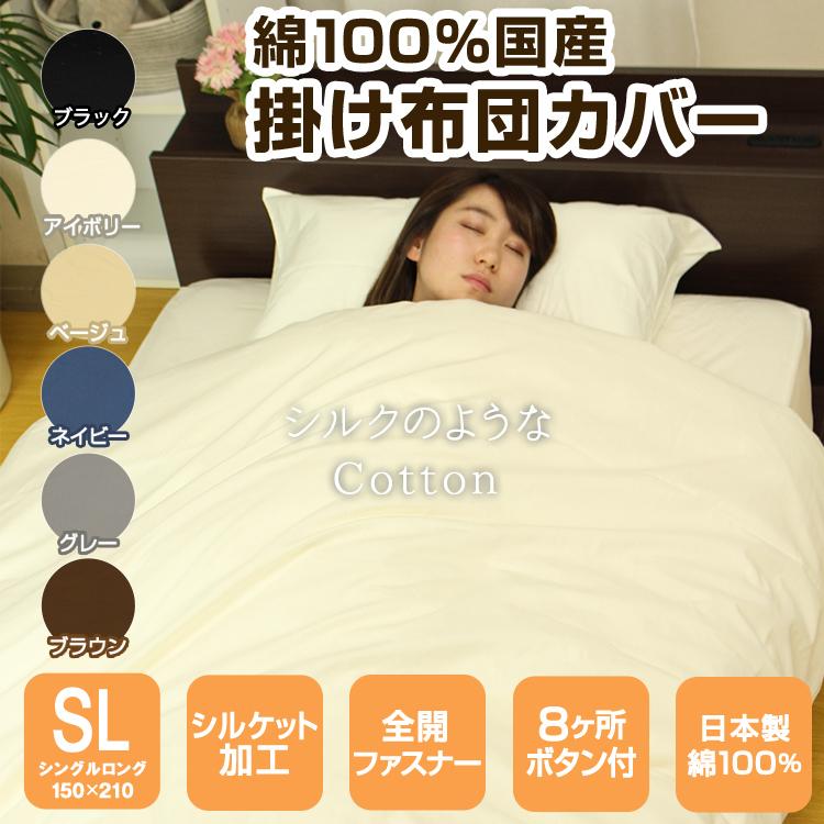 新品　100%シルク掛け布団カバー 150x210cm　定価55,000円 100%シルク 掛け布団カバー 150x210cm