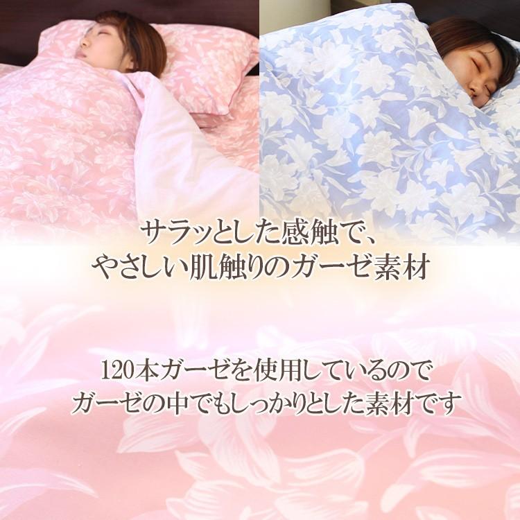 毛布カバー ガーゼ シングル 日本製 綿100％ 綿 ブルー ピンク 花柄 柄 145X205｜nemunabi｜02