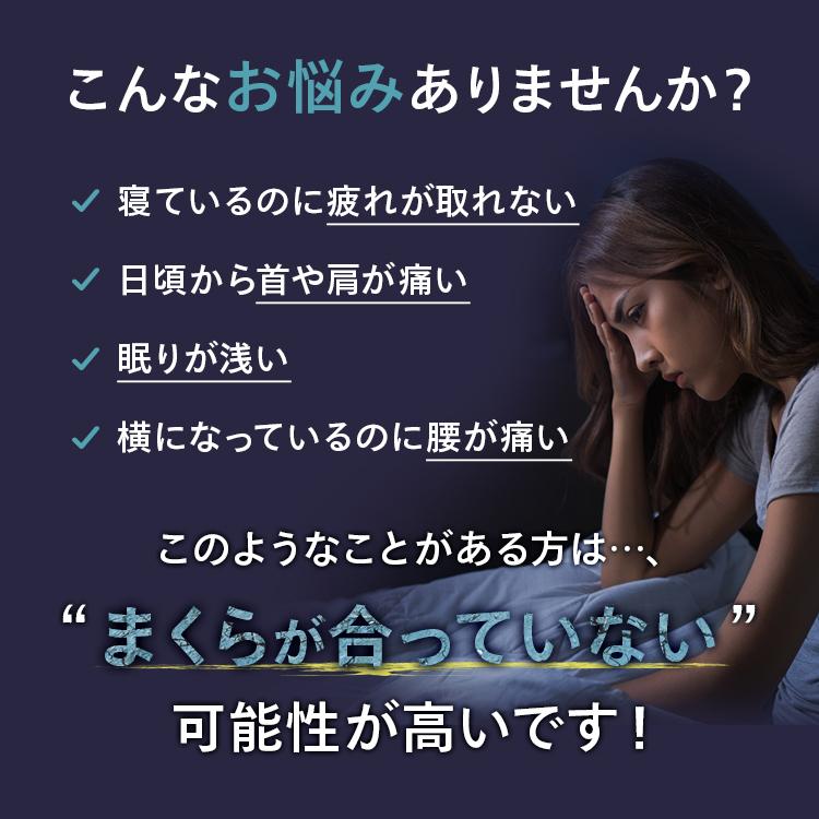 枕 まくら 肩こり 首こり 首痛 肩こり解消 斜め 傾斜 逆流性食道炎 いびき防止 頸椎 背中まで 高さ調整 快眠枕 安眠枕 横向き 首が痛い｜nemunabi｜04