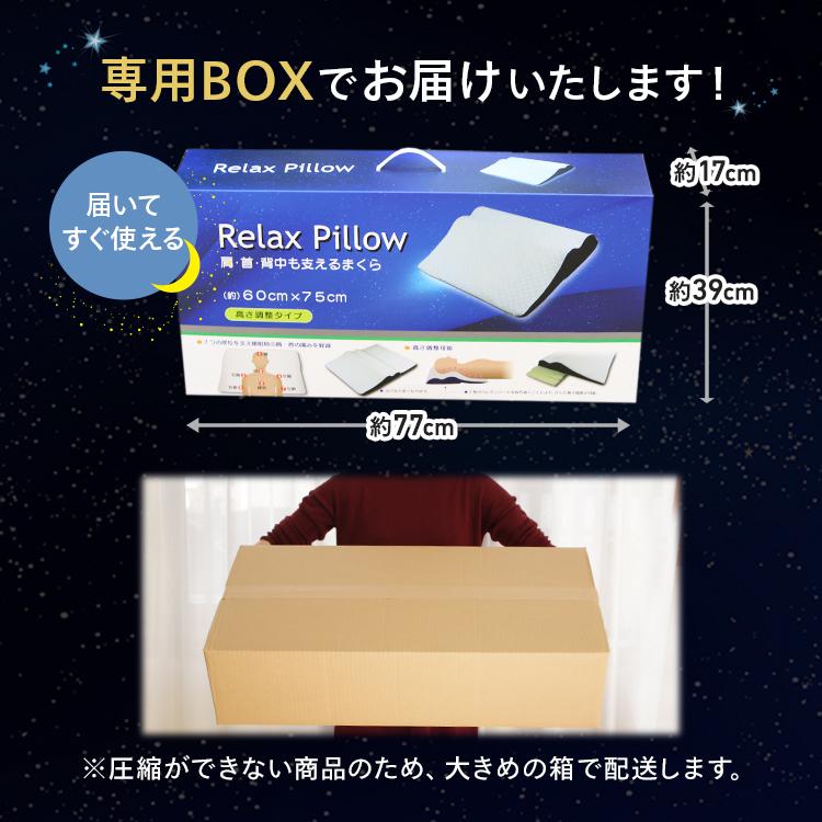 枕 まくら 肩こり 首こり 首痛 肩こり解消 斜め 傾斜 逆流性食道炎 いびき防止 頸椎 背中まで 高さ調整 快眠枕 安眠枕 横向き 首が痛い｜nemunabi｜21