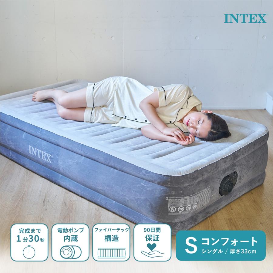 最新モデル エアーベッド 電動 シングル INTEX エアベッド