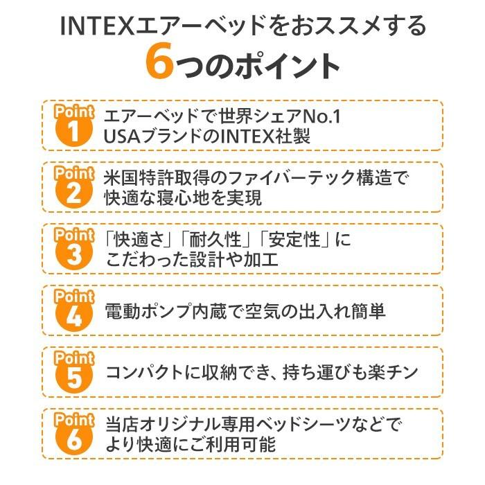 エアーベッド 電動 シングル intex エアベッド インテックス 電動ポンプ 簡易ベッド 空気ベッド 33cm エアーマット エアーマットレス 来客用 67765 JC｜nemunabi｜06