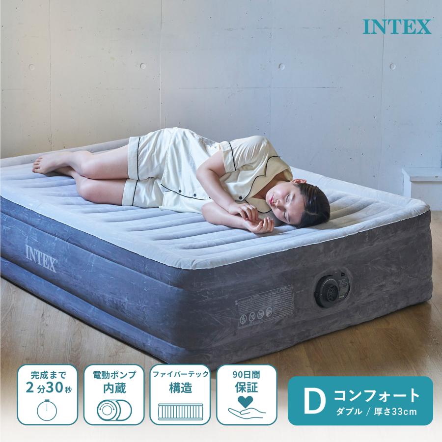 エアーベッド 電動 ダブル intex エアベッド インテックス 33cm エアー