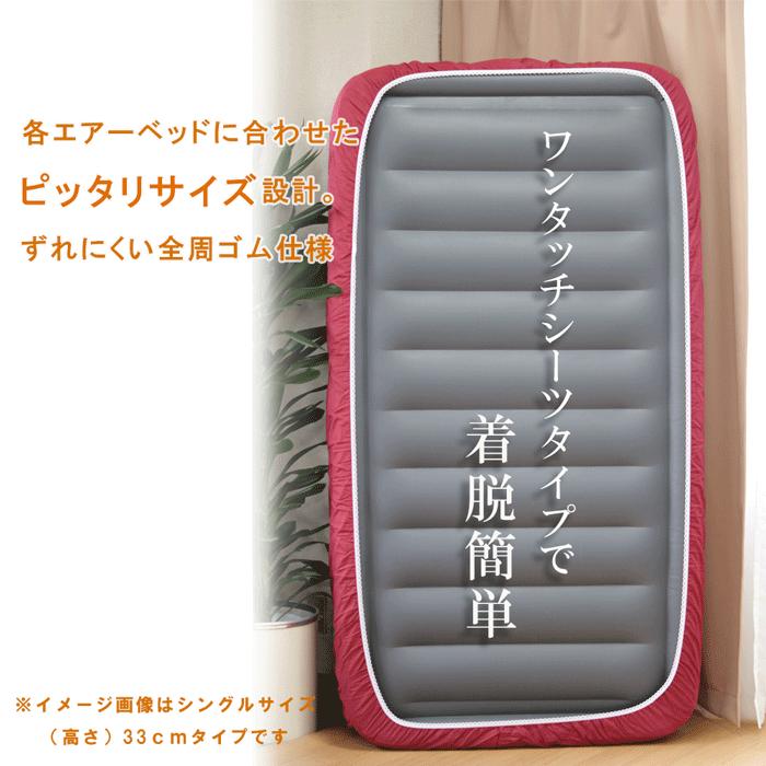 エアーベッド エアベッド Intex インテックス シーツ カバー シングル 綿100 専用 S33 Y 003 眠夢ナビ ヤフー店 通販 Yahoo ショッピング