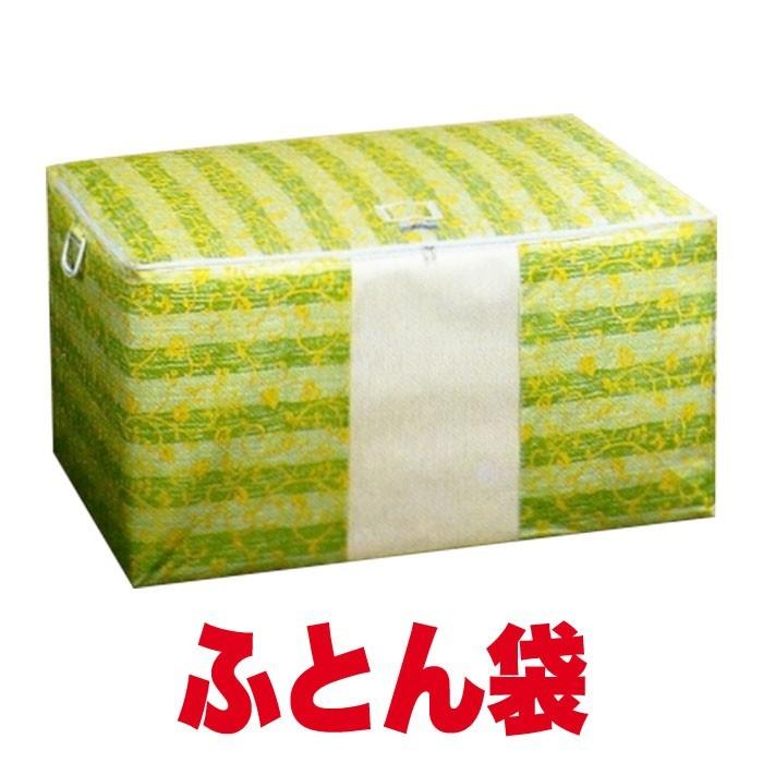 布団袋 ふとん袋 赤玉 アイビー 布団収納袋 ふとん収納袋 布団収納ケース ふとん収納ケース 布団収納 ふとん収納 約100 65 50ｃｍ Y 019 眠夢ナビ ヤフー店 通販 Yahoo ショッピング