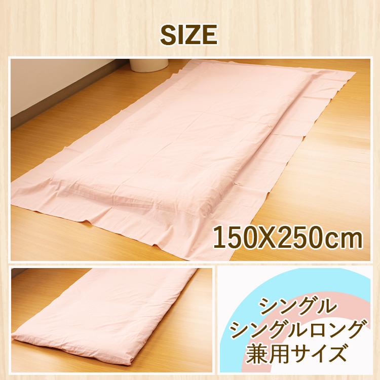 フラットシーツ シーツ 敷布団カバー 敷布団シーツ 布団シーツ シングル シングルロング 綿 日本製 綿100% 150×250cm 無地 236-70｜nemunabi｜18