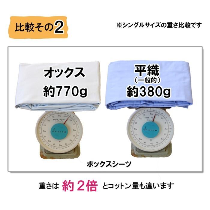 日本製 ベッドシーツ ダブル オックス 生地 綿100％ 厚地 厚手