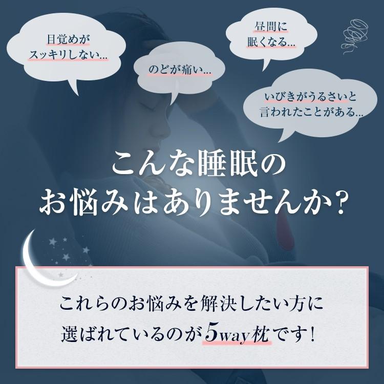 枕 まくら いびき防止 いびき いびき防止枕 肩こり 肩こり解消 首こり 首痛 横向き 首が痛い 低反発 横向き寝用 横向き枕 母の日 プレゼント 実用的｜nemunabi｜06