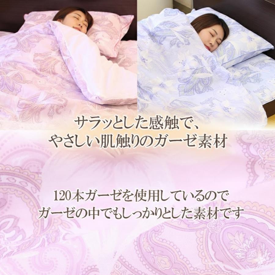 肌掛け布団カバー ガーゼ シングル 日本製 綿100％ 肌ふとんカバー 肌