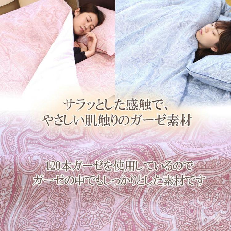 肌掛け布団カバー ガーゼ ダウンケットカバー シングル ロング 日本製