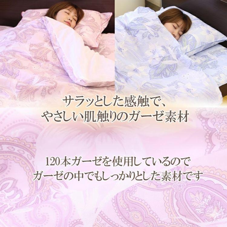 日本製 ダウンケットカバー 毛布カバー 肌掛け布団カバー 120本 ガーゼ