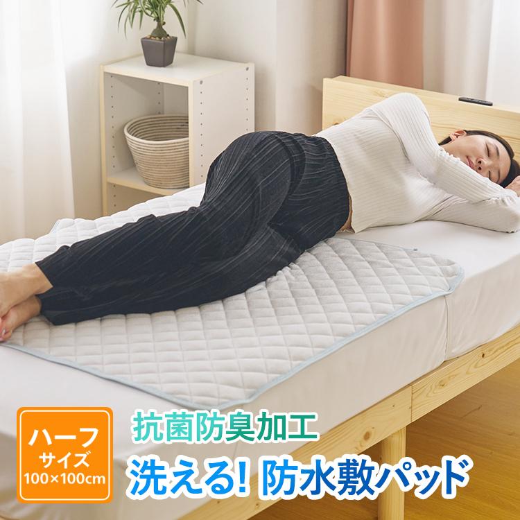 防水敷きパッド 防水シーツ 介護シーツ おねしょシーツ おねしょパッド おねしょ対策 シーツ 介護用 子供 ベビー 赤ちゃん ペット ハーフ 100X100 D100-19H :y000001-481:眠夢ナビ ヤフー店 - 通販 - Yahoo!ショッピング 防水敷きパッド 防水シーツ 介護シーツ おねしょシーツ おねしょパッド おねしょ対策 シーツ 介護用 子供 ベビー 赤ちゃん ペット ハーフ 100X100 D100-19H :y000001-481:眠夢ナビ ヤフー店 - 通販 - Yahoo!ショッピング