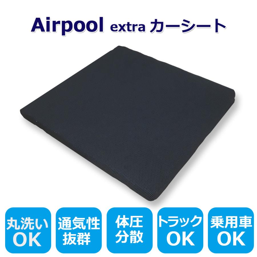 カーシート カークッション エアープールエクストラ トラック 乗用車 オフィスチェアー シート Nemurich 411 ねむりっち 通販 Yahoo ショッピング