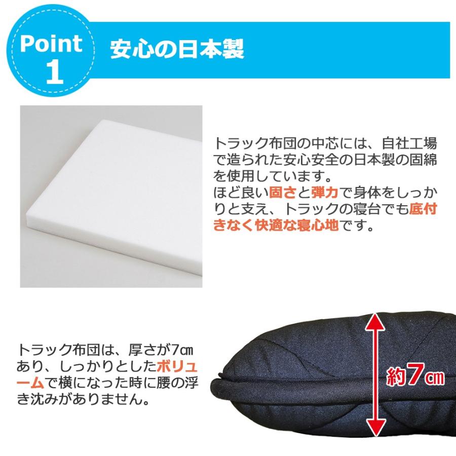 工場直送 トラック用布団 カバー付き 車中泊 敷布団 マット 布団 寝台 寝具 敷き布団 4t 大型 トラック用品 60ｃｍ 0ｃｍ お1人様1点限り Zoetalentsolutions Com