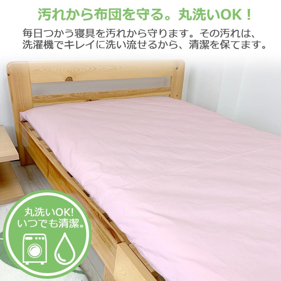 アウトレット 小さめ敷布団 カバー プチ セミシングル 敷き布団カバー 80 180 ジュニヤサイズ 布団 ファスナー付き 日本製 Nemurich 902 ねむりっち 通販 Yahoo ショッピング