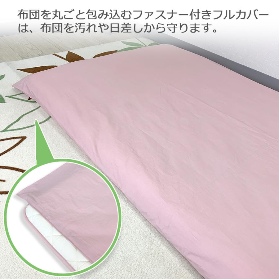 アウトレット 小さめ敷布団 カバー プチ セミシングル 敷き布団カバー 80 180 ジュニヤサイズ 布団 ファスナー付き 日本製 Nemurich 902 ねむりっち 通販 Yahoo ショッピング