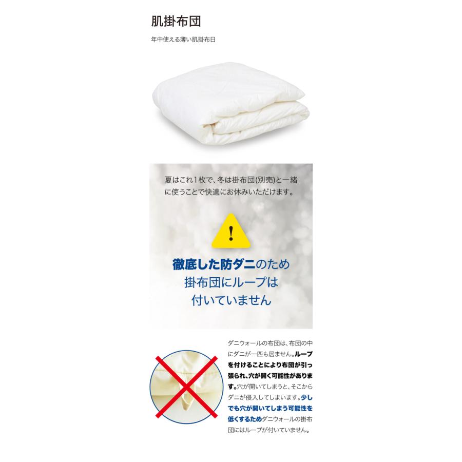ネムリエ 防ダニ 寝具 ダニウォール 肌掛布団 シングル (150×210 