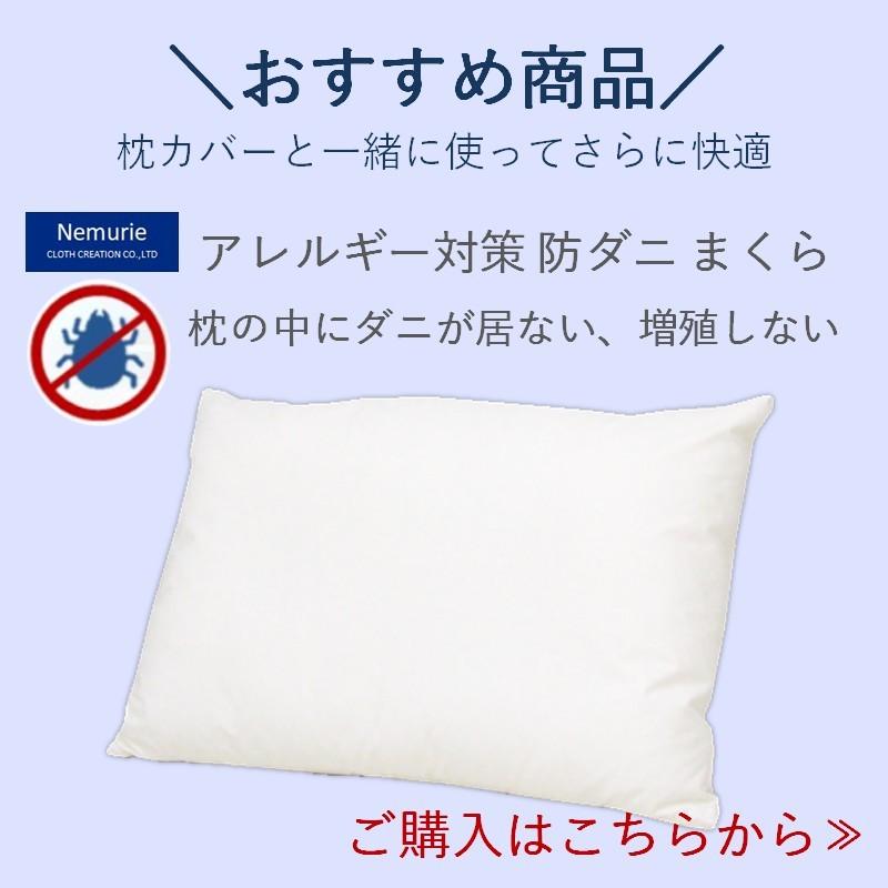 抗ウイルス フルテクト 枕カバー 中 (43×63) 日本製 送料無料 :ftpcmd:ひろしまど真ん中市場 - 通販 - Yahoo!ショッピング