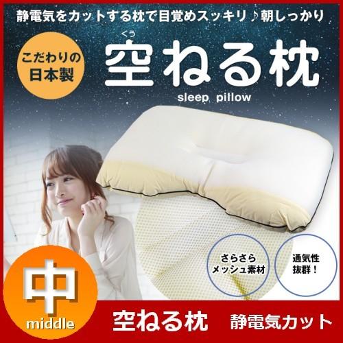 空ねる枕