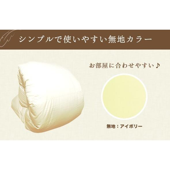 羽毛合掛布団 ポーランド産370dp セミダブルロング 綿100% ホワイトダック 93% 立体キルト日本製_11