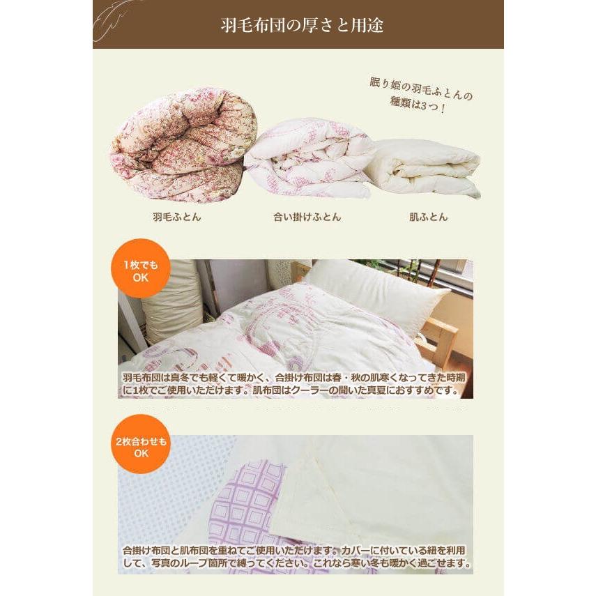 羽毛合掛布団 ポーランド産370dp セミダブルロング 綿100% ホワイトダック 93% 立体キルト日本製_12