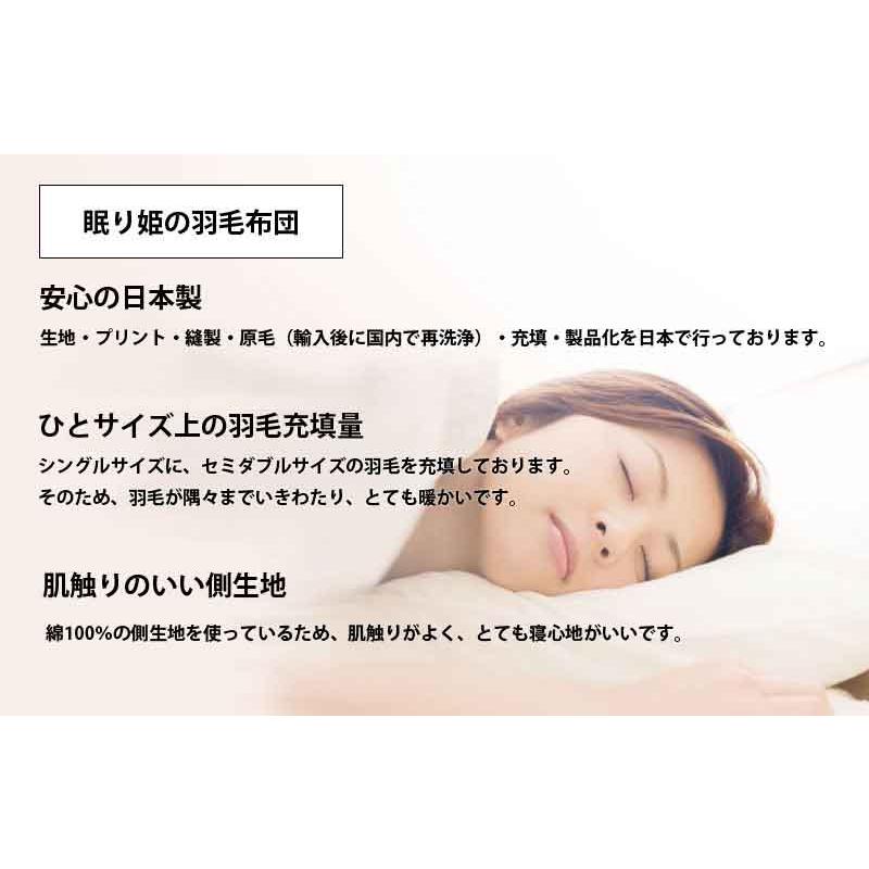 羽毛合掛布団 ポーランド産370dp セミダブルロング 綿100% ホワイトダック 93% 立体キルト日本製_1