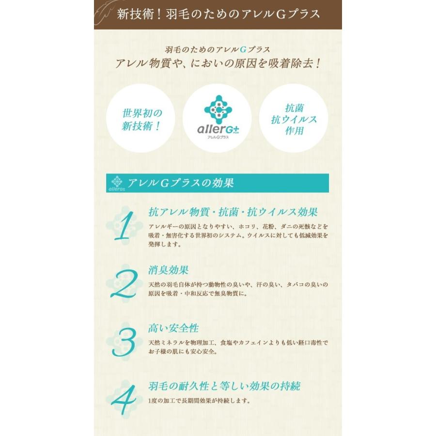 羽毛合掛布団 ポーランド産370dp セミダブルロング 綿100% ホワイトダック 93% 立体キルト日本製_6