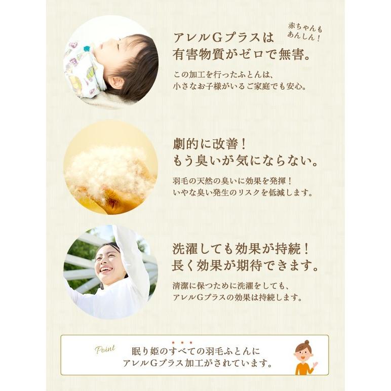 羽毛合掛布団 ポーランド産370dp セミダブルロング 綿100% ホワイトダック 93% 立体キルト日本製_8
